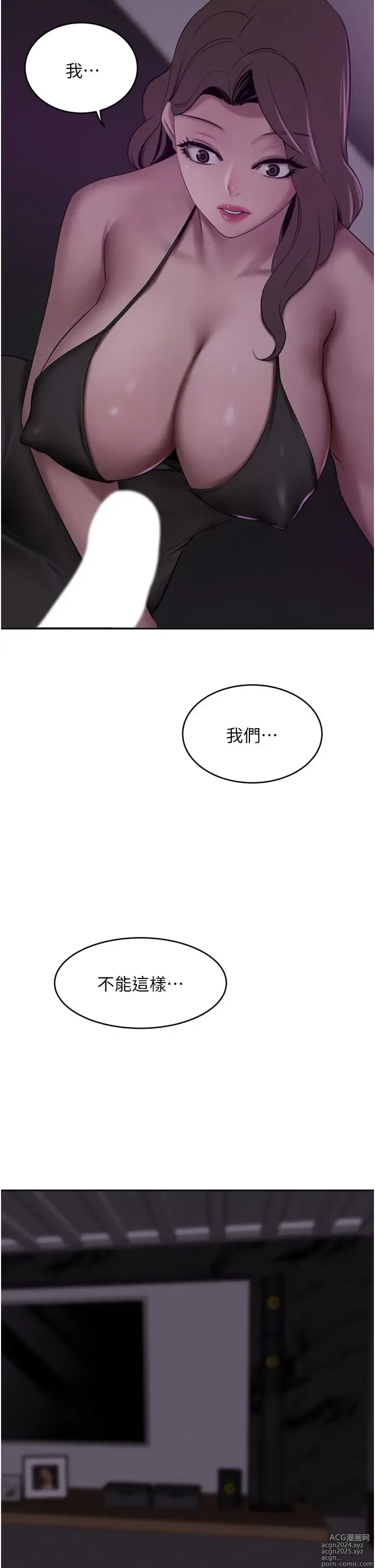 Page 1430 of manga 豪门人妻 1-37