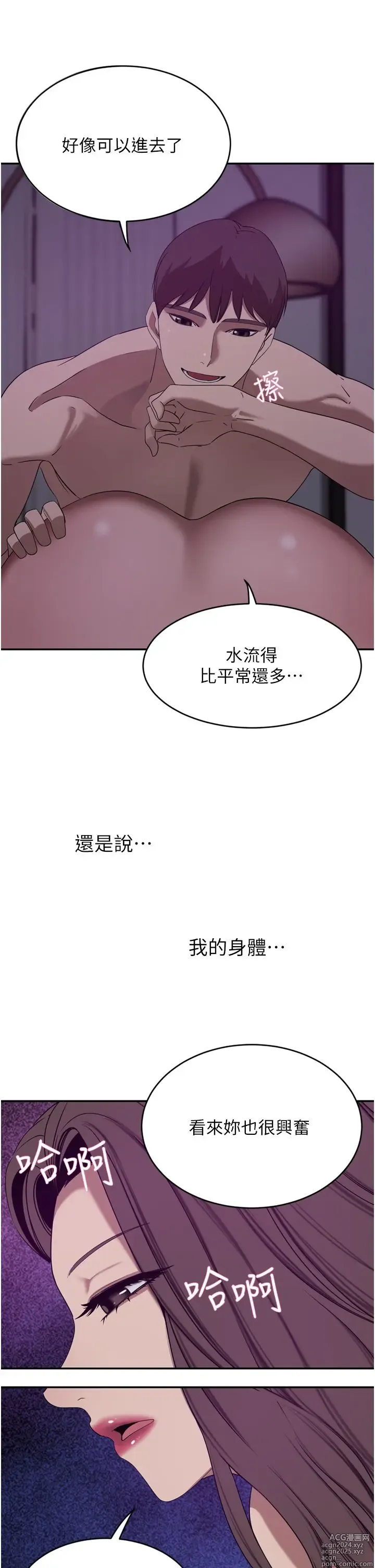 Page 1435 of manga 豪门人妻 1-37