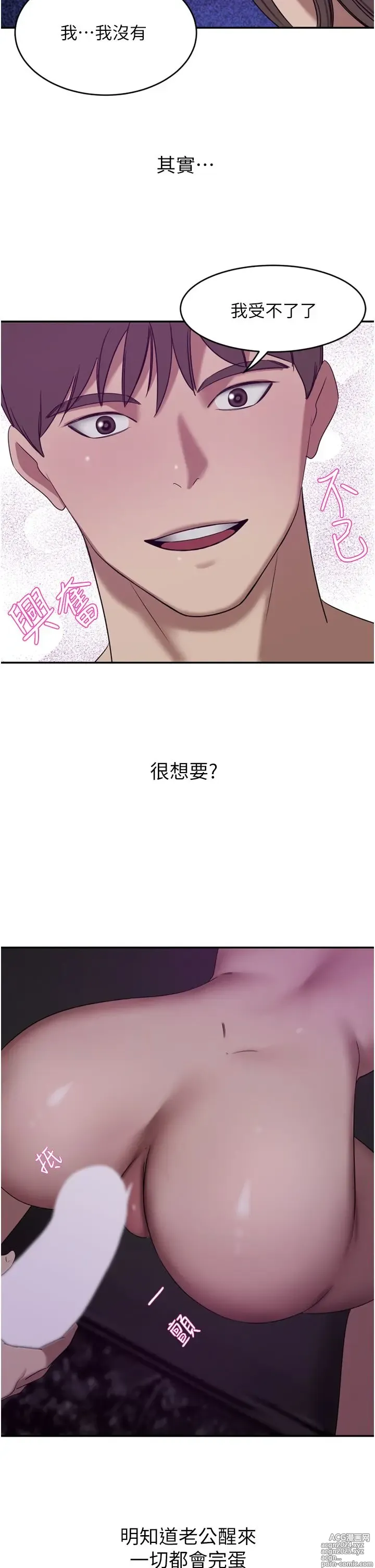 Page 1436 of manga 豪门人妻 1-37