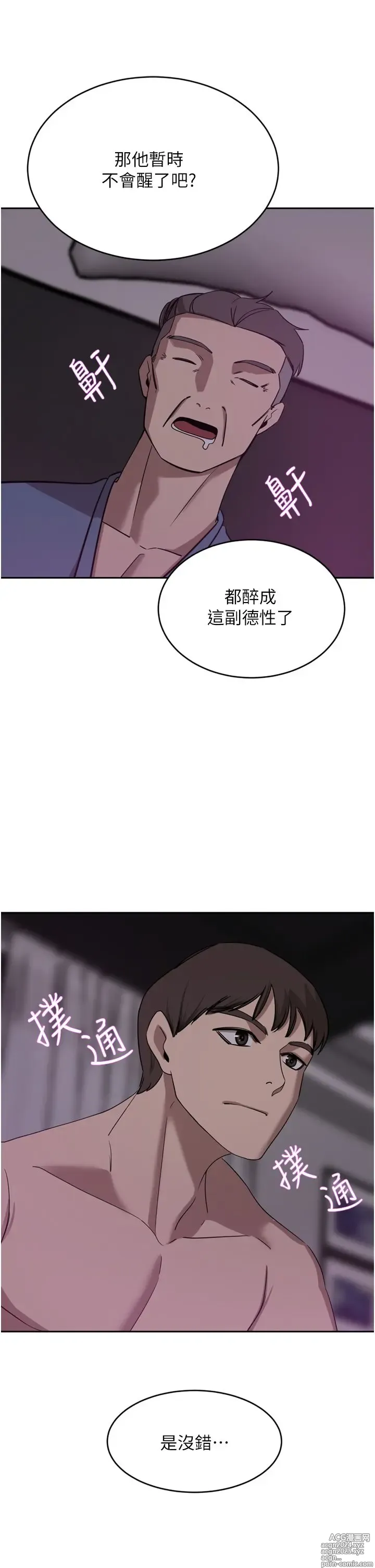 Page 1468 of manga 豪门人妻 1-37