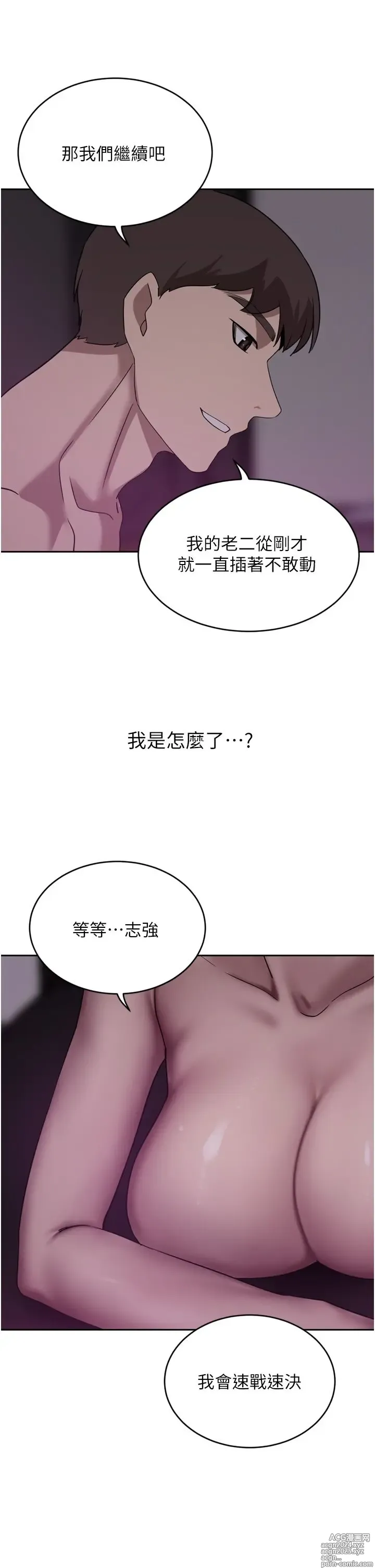 Page 1469 of manga 豪门人妻 1-37