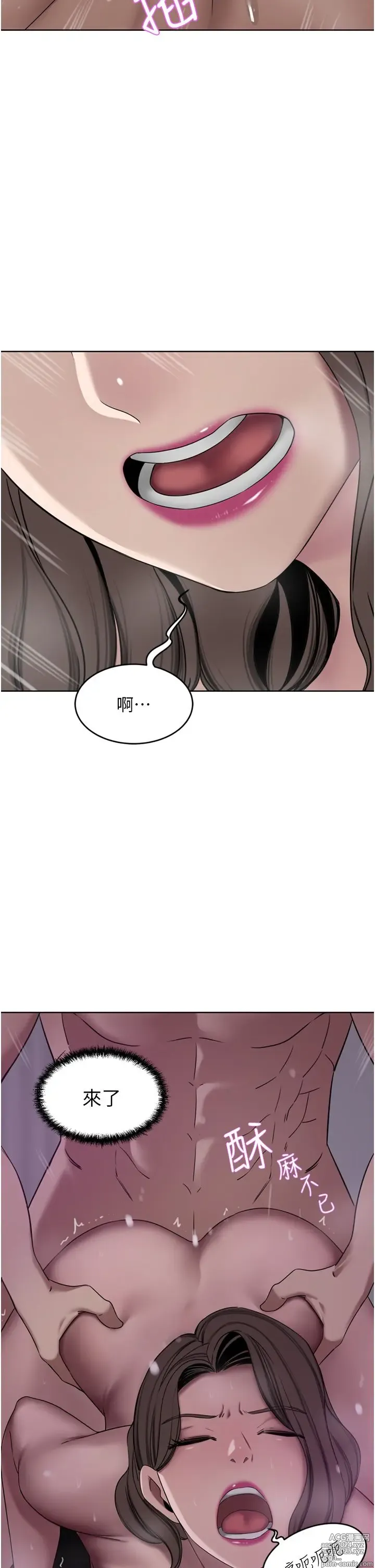 Page 1478 of manga 豪门人妻 1-37