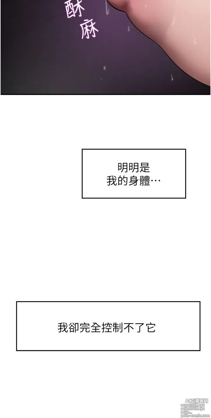 Page 1505 of manga 豪门人妻 1-37