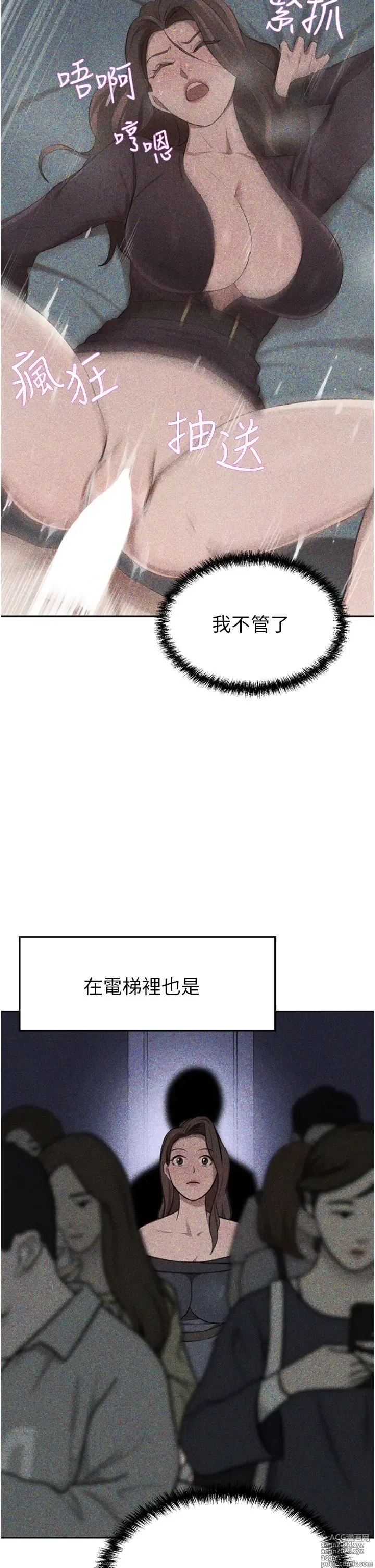 Page 1507 of manga 豪门人妻 1-37