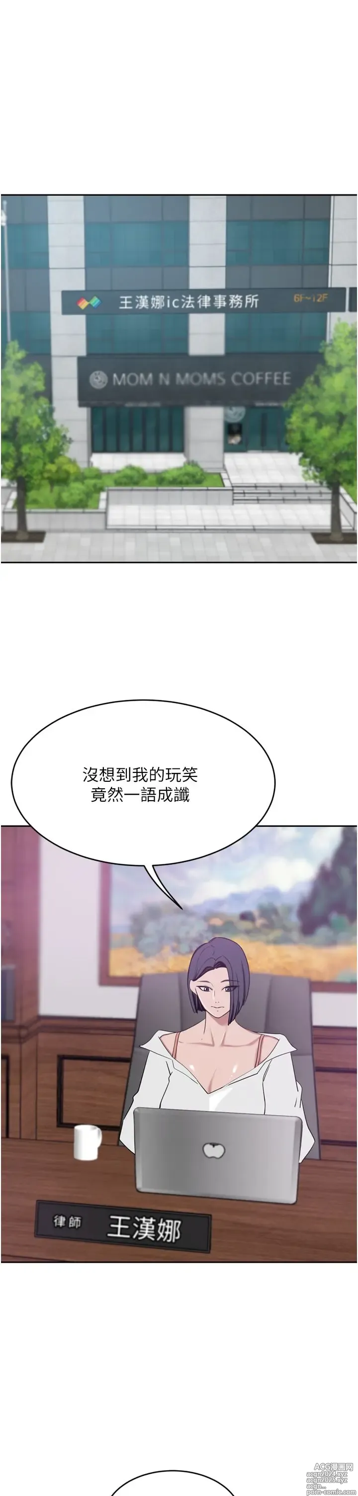 Page 1517 of manga 豪门人妻 1-37