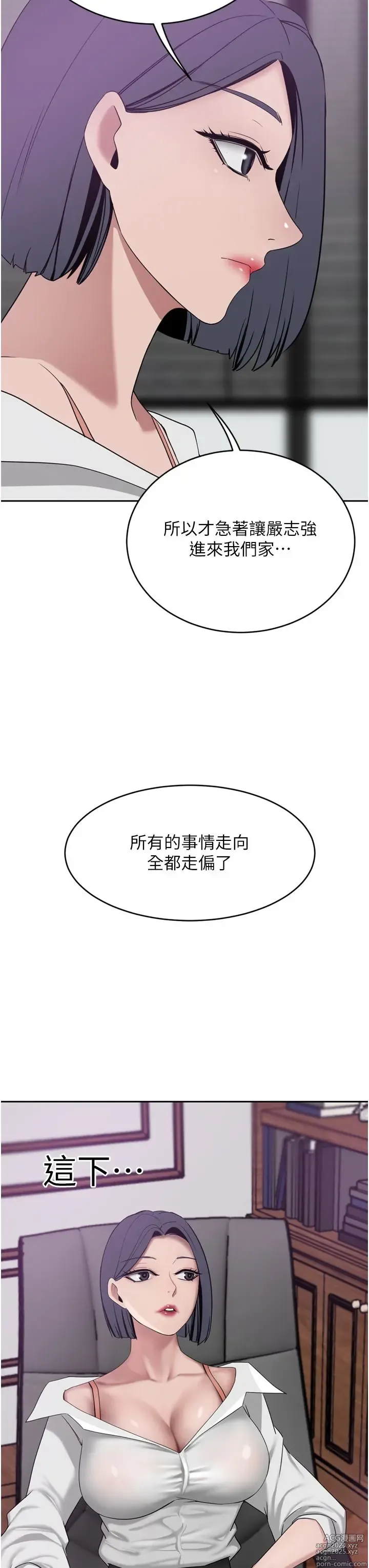 Page 1519 of manga 豪门人妻 1-37