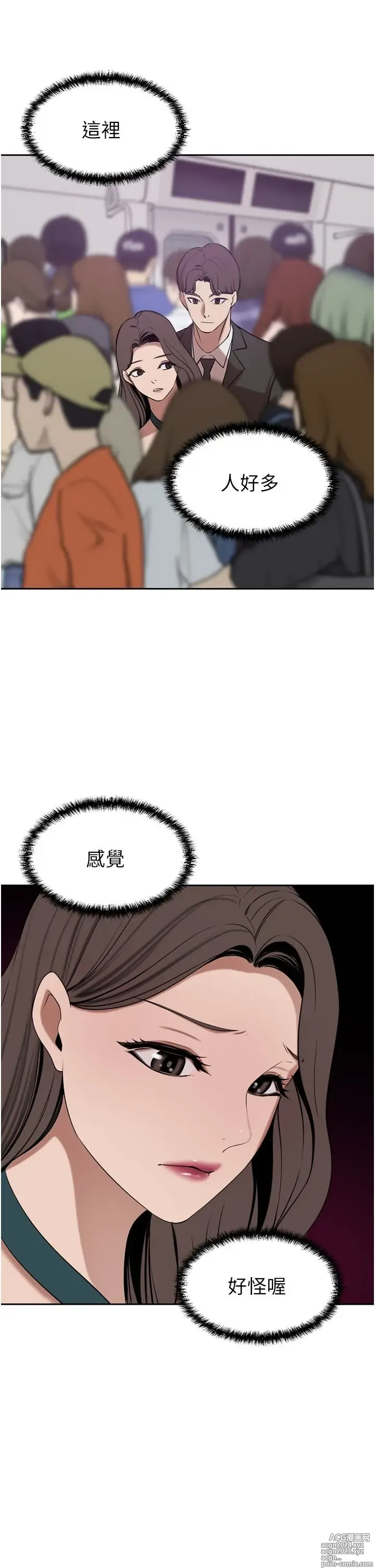 Page 1532 of manga 豪门人妻 1-37