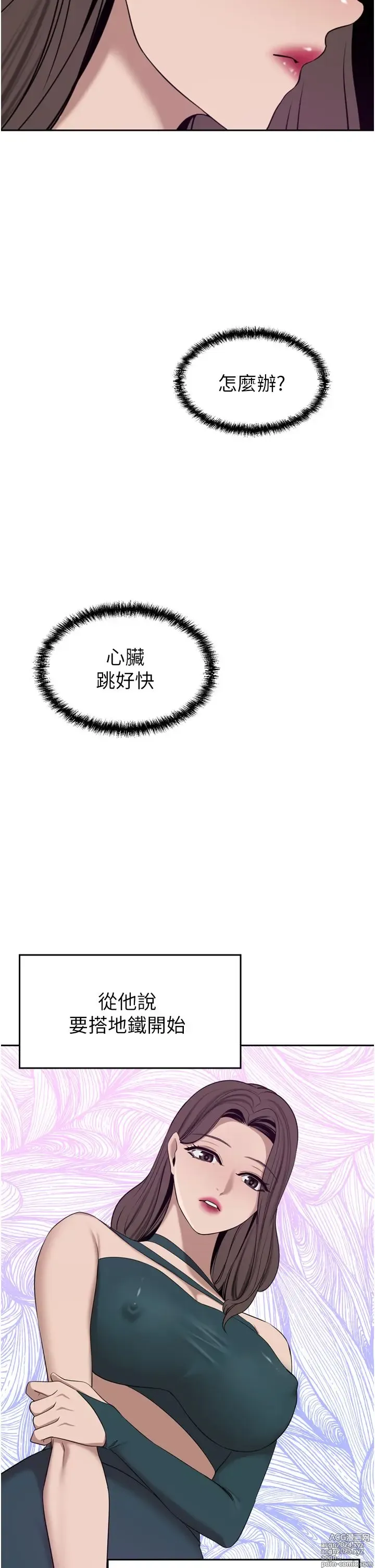 Page 1536 of manga 豪门人妻 1-37