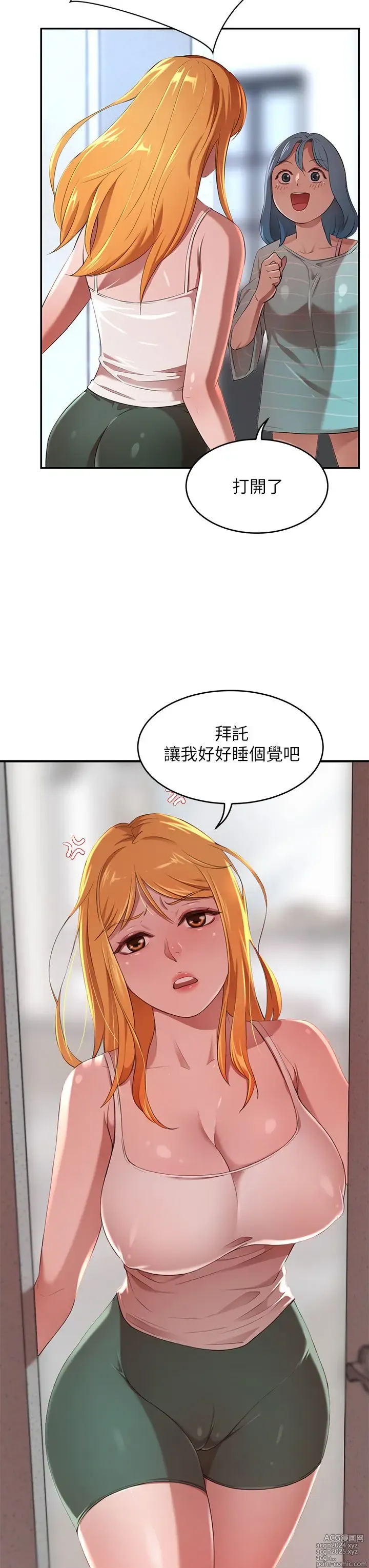 Page 159 of manga 豪门人妻 1-37