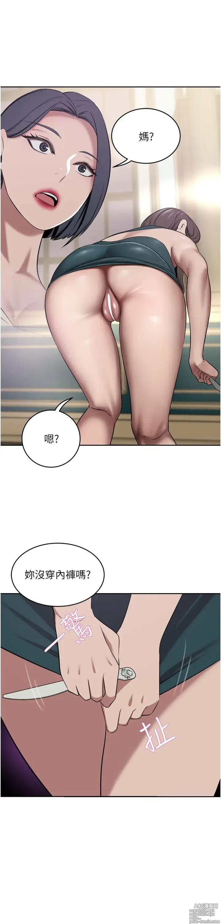 Page 1586 of manga 豪门人妻 1-37