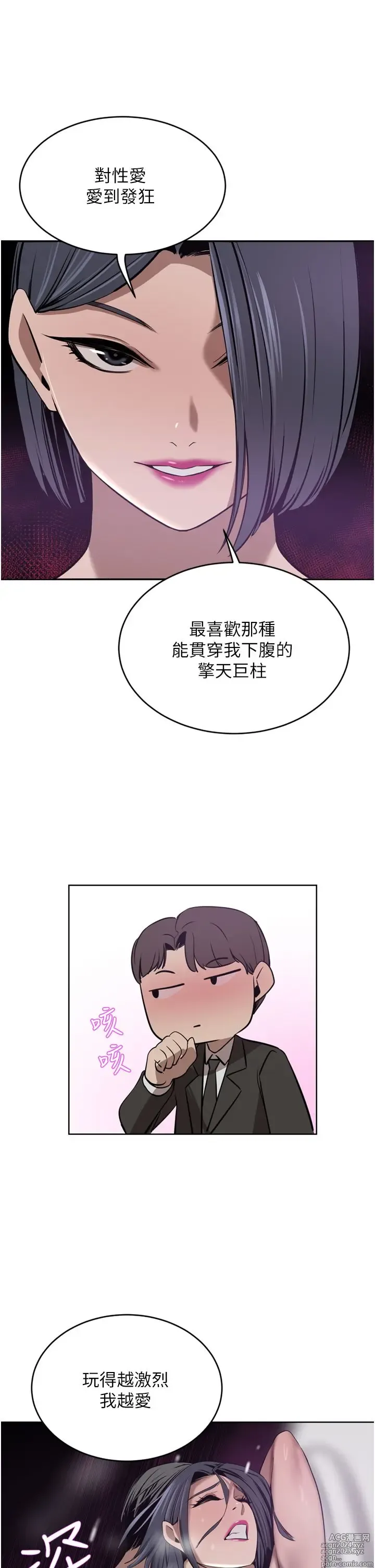 Page 1601 of manga 豪门人妻 1-37