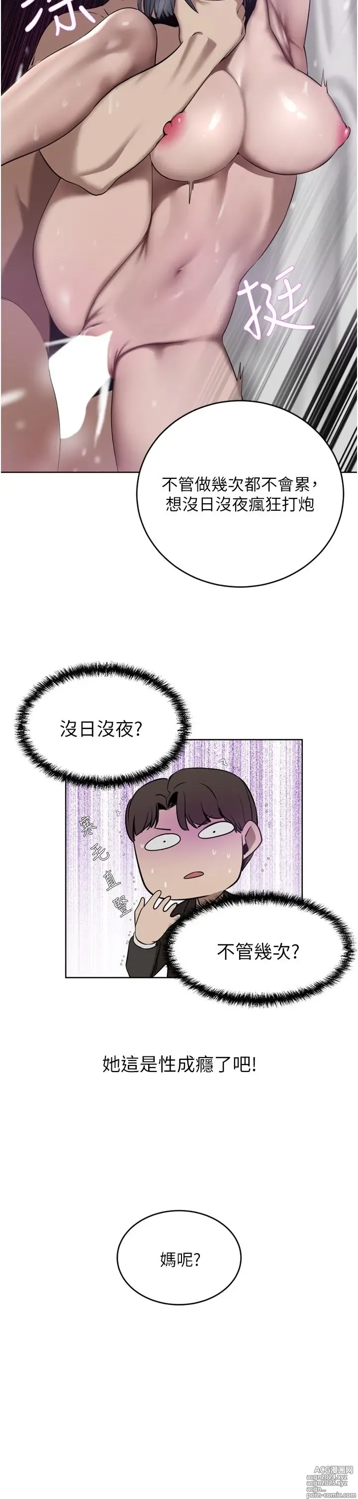 Page 1602 of manga 豪门人妻 1-37