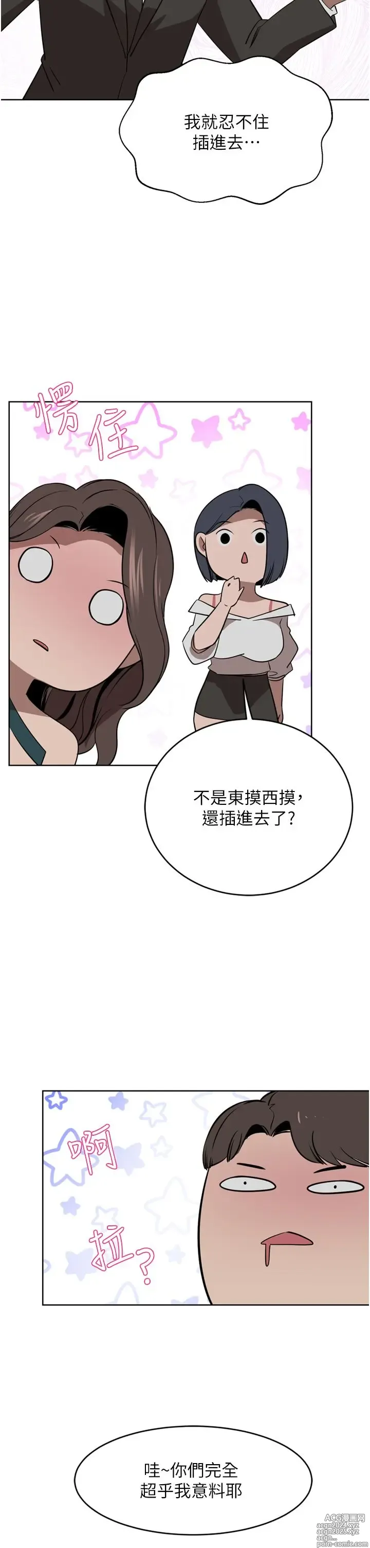 Page 1609 of manga 豪门人妻 1-37