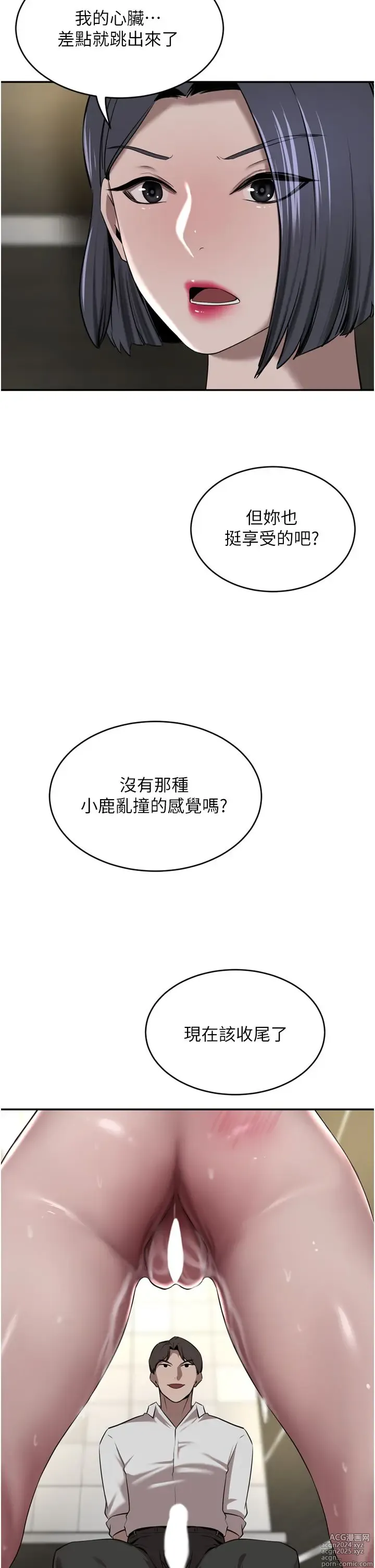 Page 1661 of manga 豪门人妻 1-37