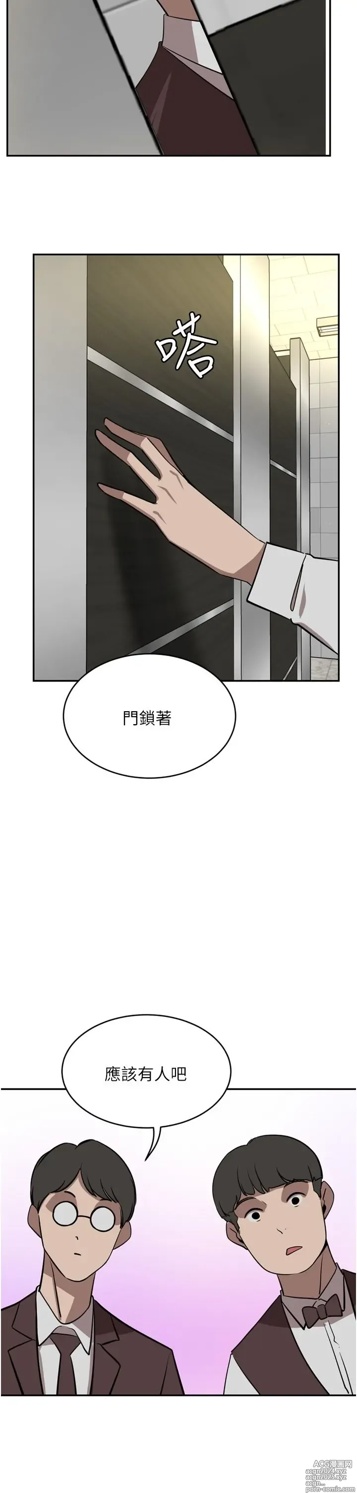 Page 1679 of manga 豪门人妻 1-37