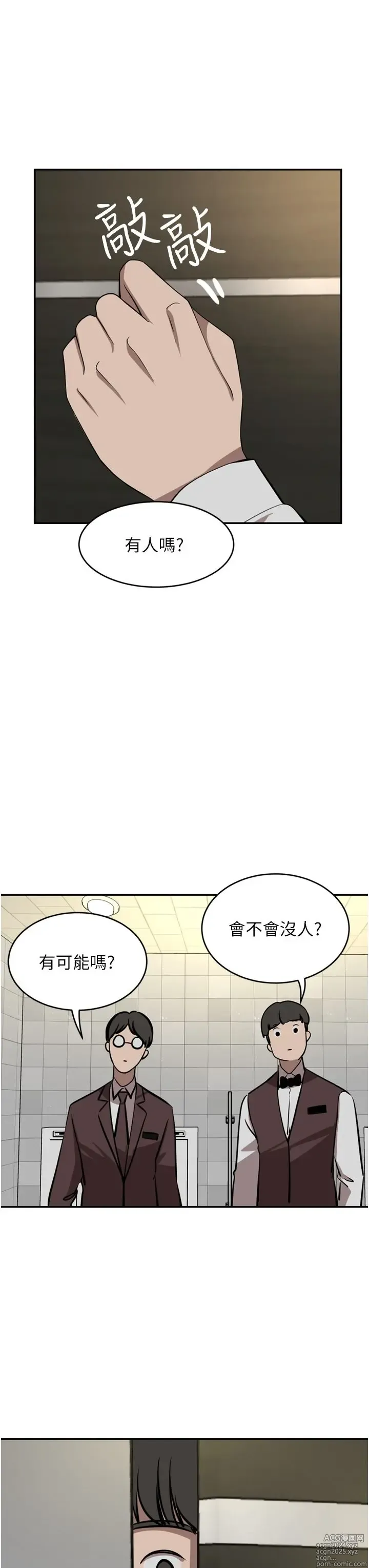 Page 1680 of manga 豪门人妻 1-37