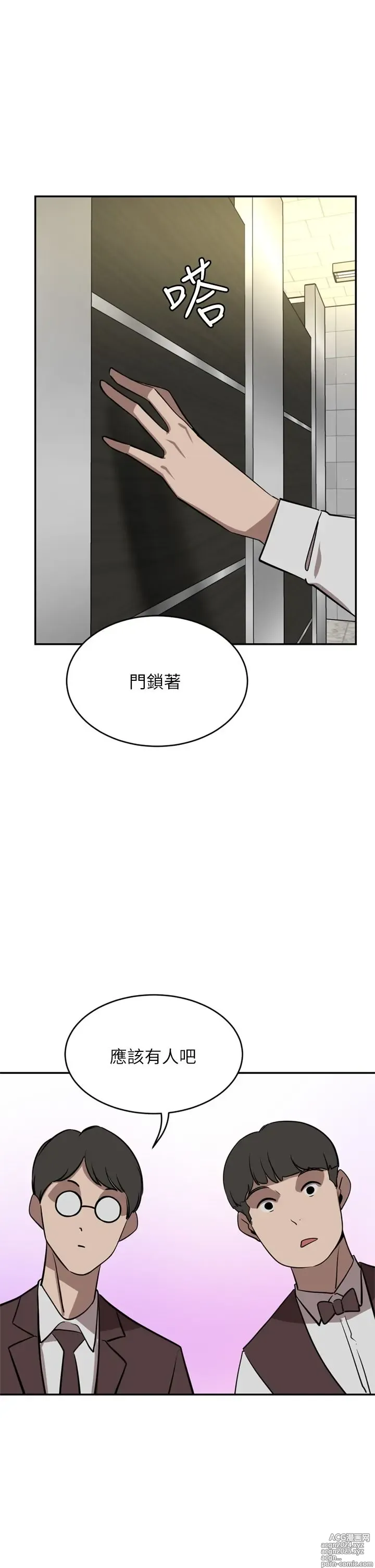 Page 1682 of manga 豪门人妻 1-37