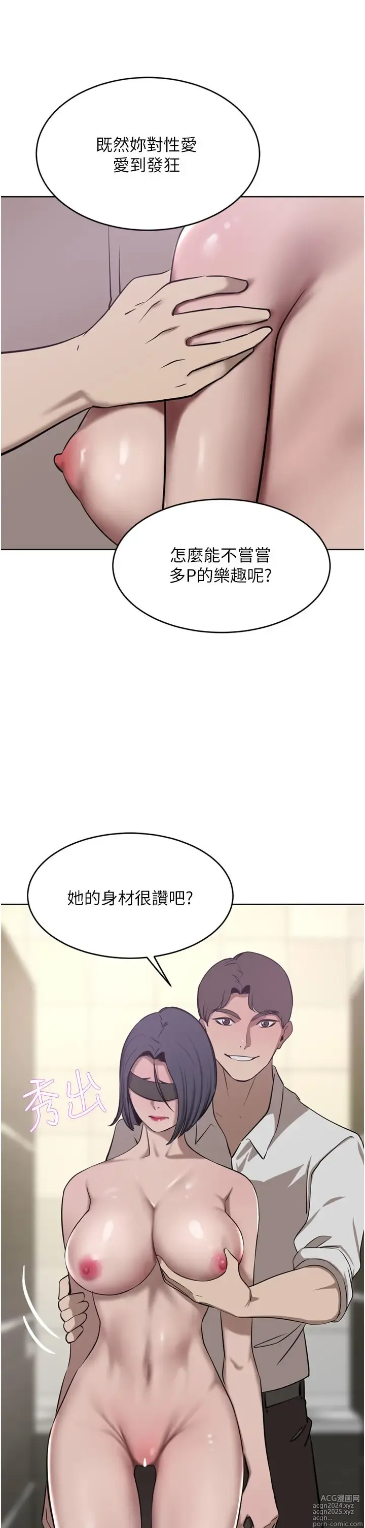 Page 1705 of manga 豪门人妻 1-37