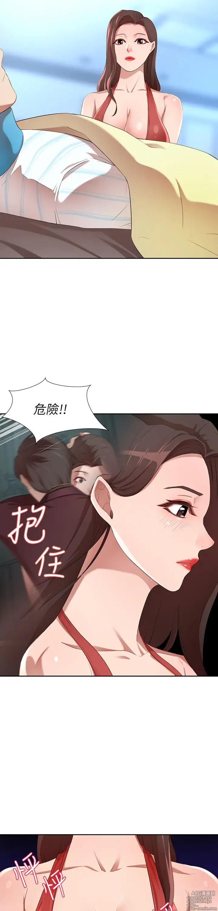 Page 172 of manga 豪门人妻 1-37