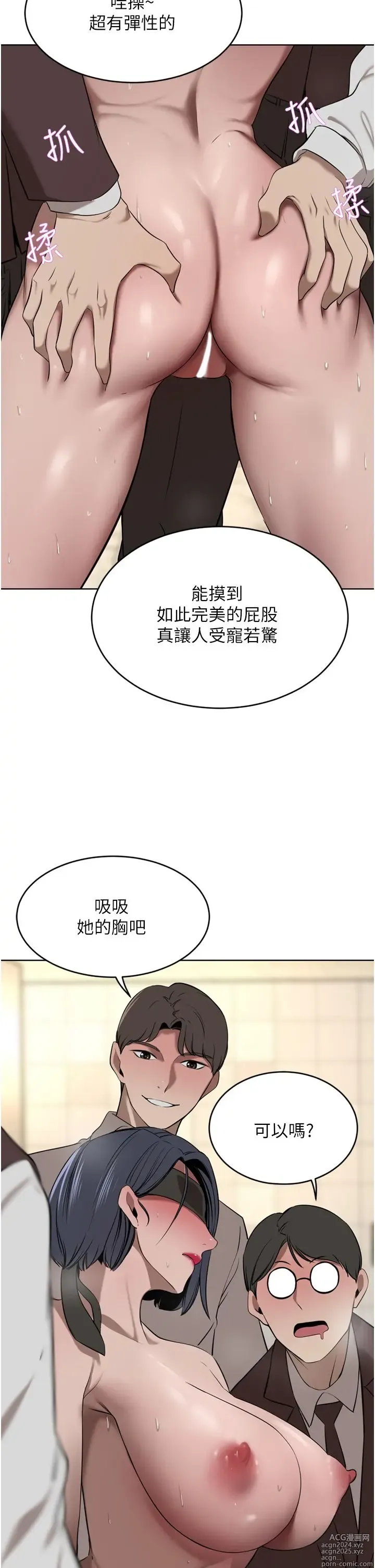 Page 1711 of manga 豪门人妻 1-37