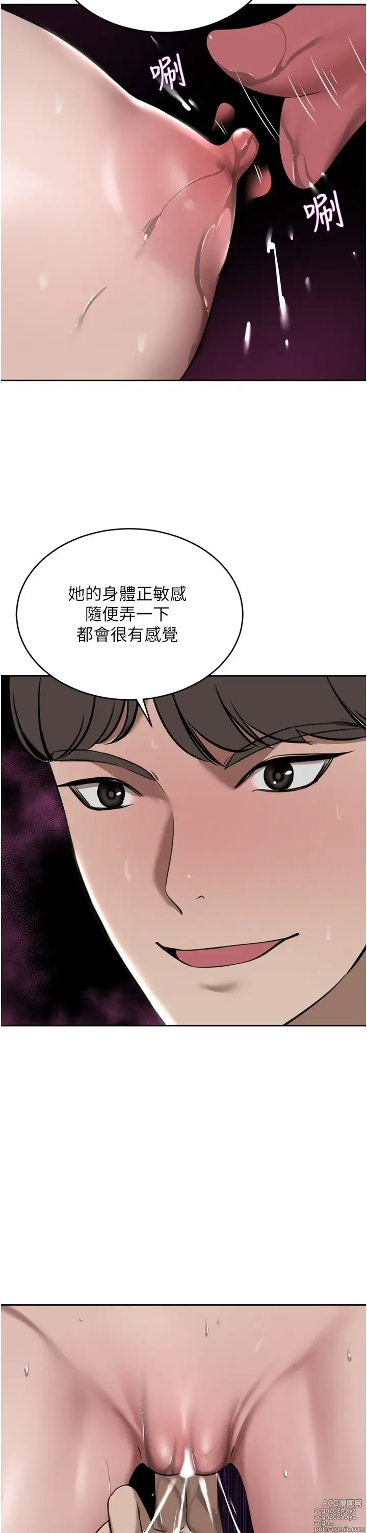 Page 1714 of manga 豪门人妻 1-37