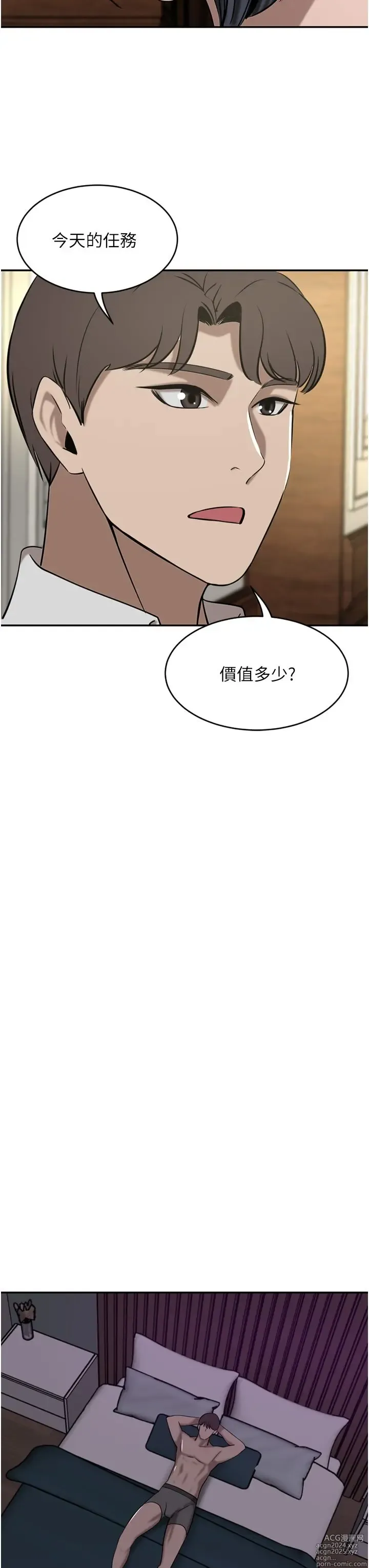 Page 1739 of manga 豪门人妻 1-37