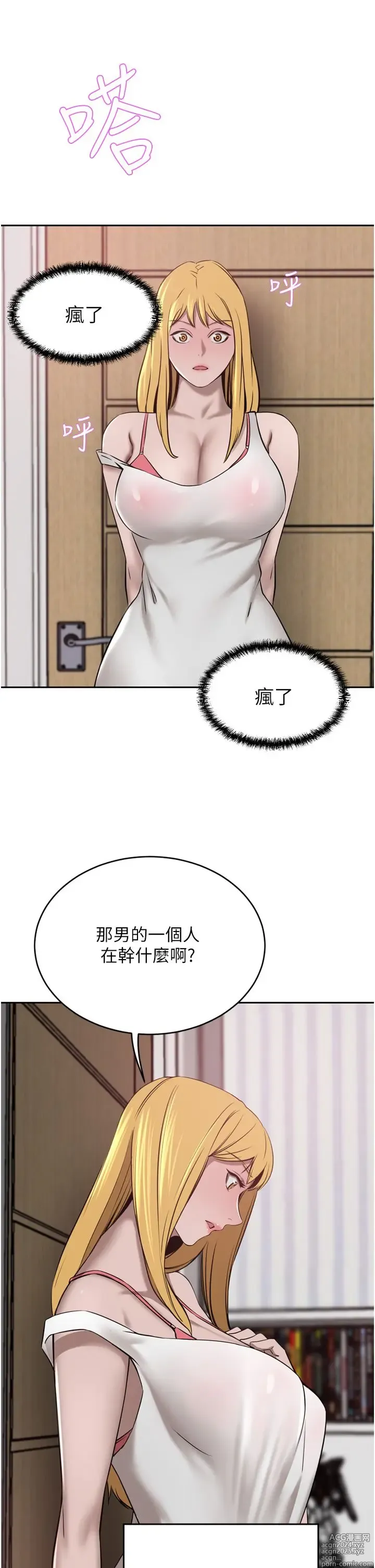 Page 1756 of manga 豪门人妻 1-37