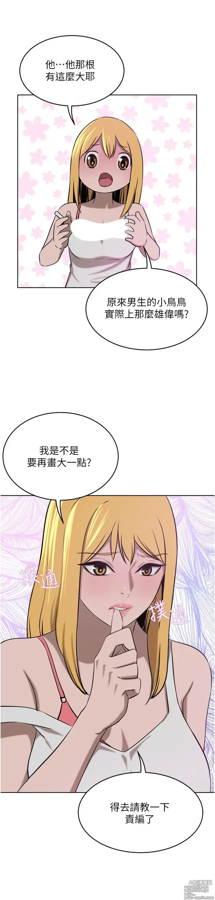 Page 1759 of manga 豪门人妻 1-37