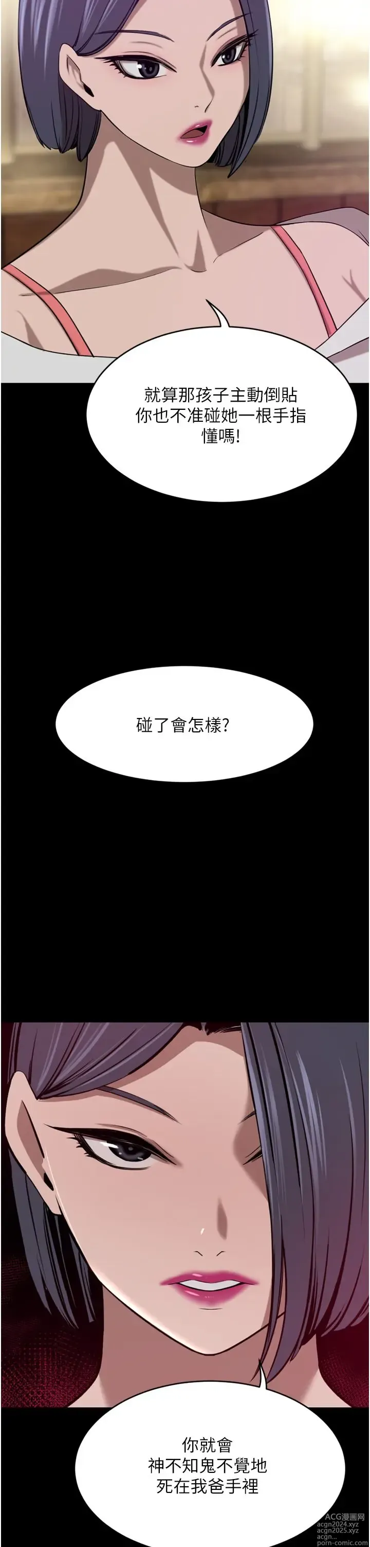 Page 1763 of manga 豪门人妻 1-37