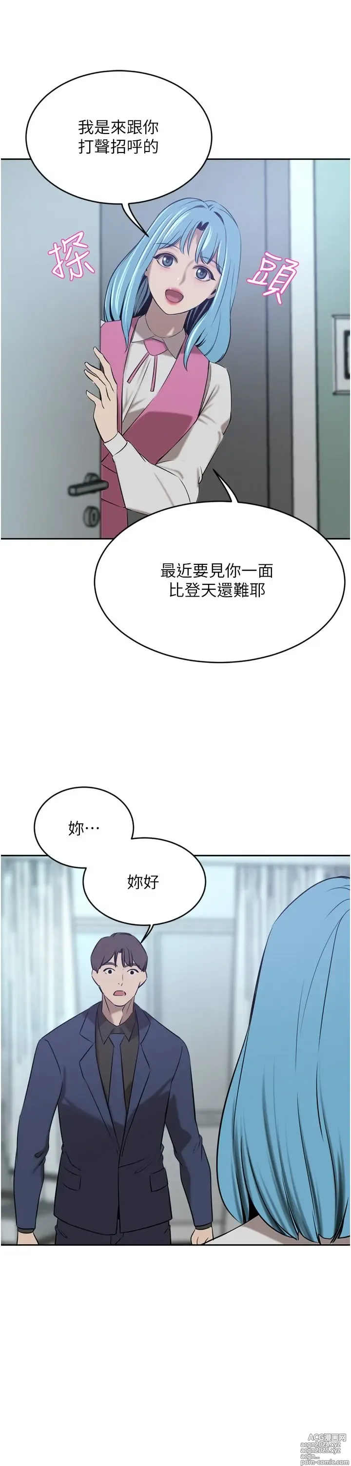 Page 1765 of manga 豪门人妻 1-37