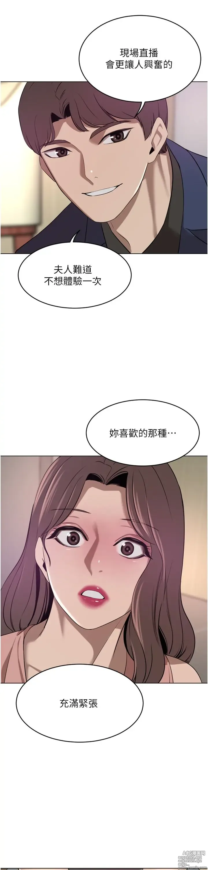 Page 1790 of manga 豪门人妻 1-37