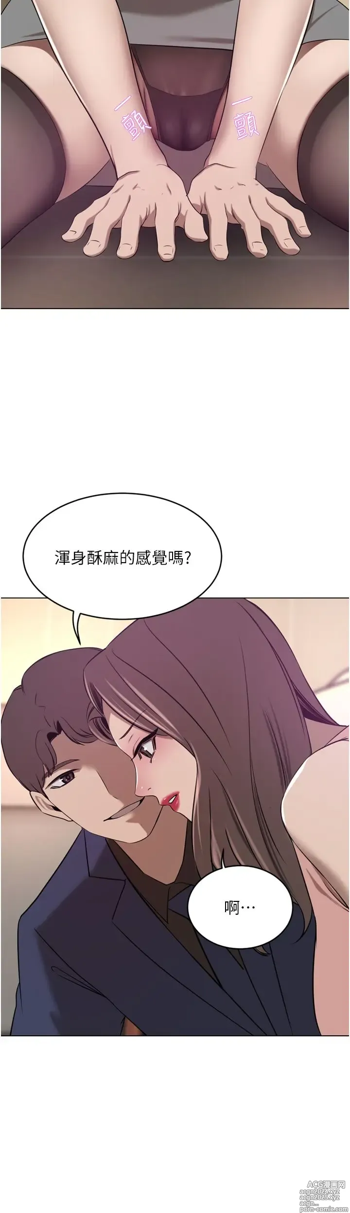 Page 1791 of manga 豪门人妻 1-37