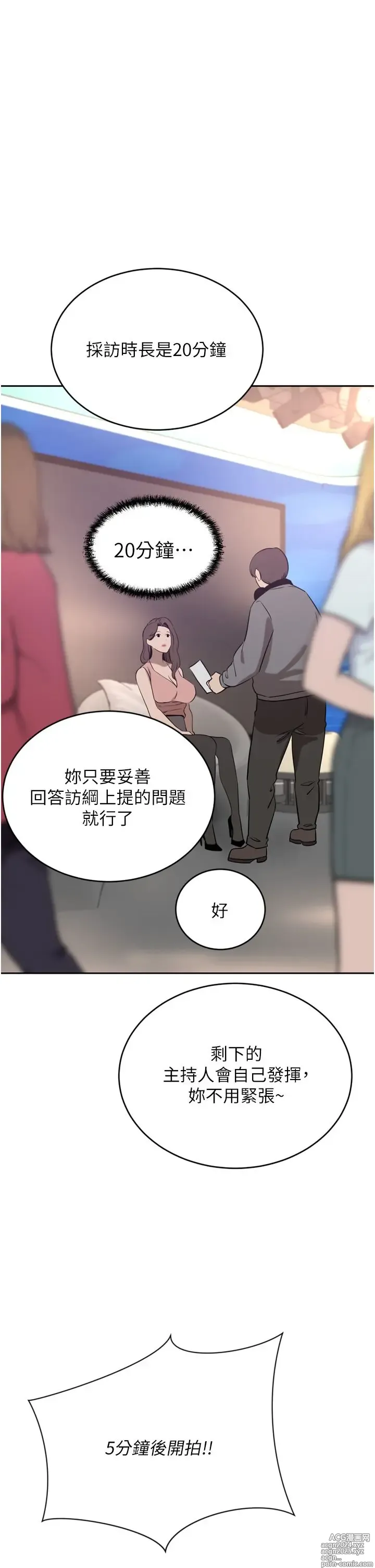 Page 1793 of manga 豪门人妻 1-37