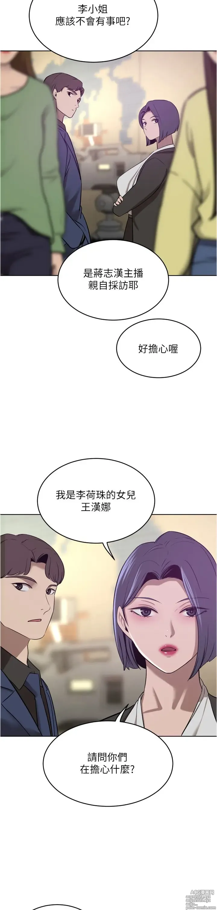 Page 1805 of manga 豪门人妻 1-37