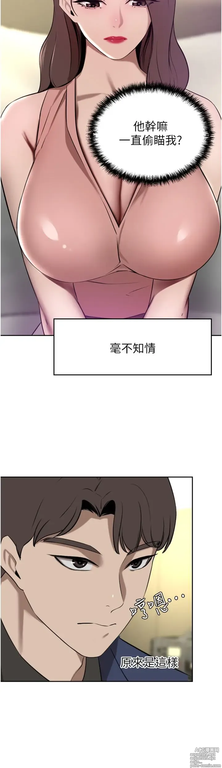 Page 1809 of manga 豪门人妻 1-37