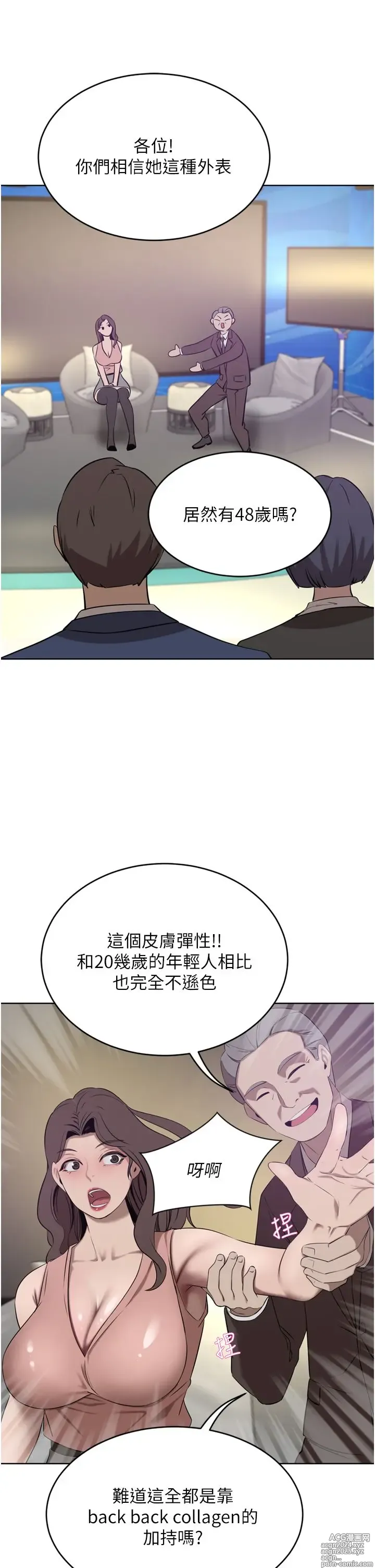 Page 1810 of manga 豪门人妻 1-37