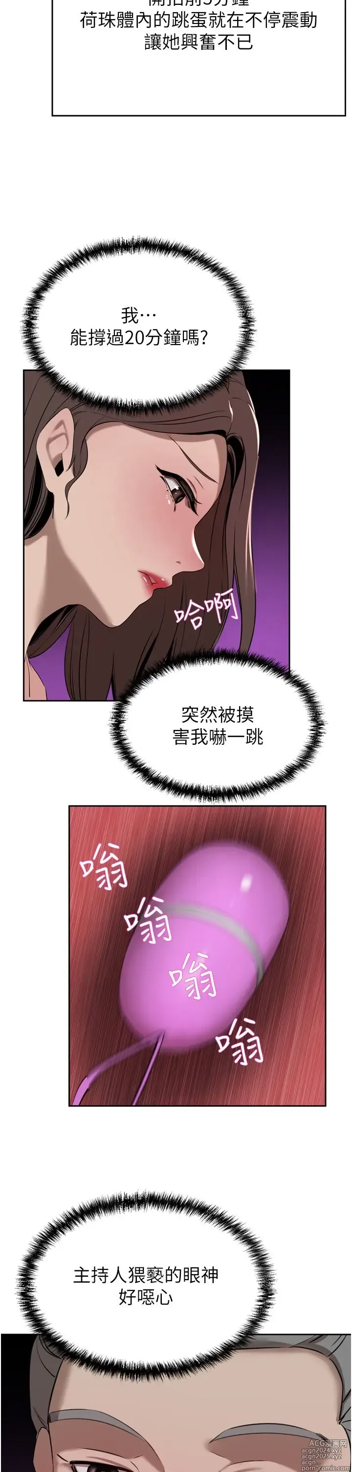 Page 1814 of manga 豪门人妻 1-37