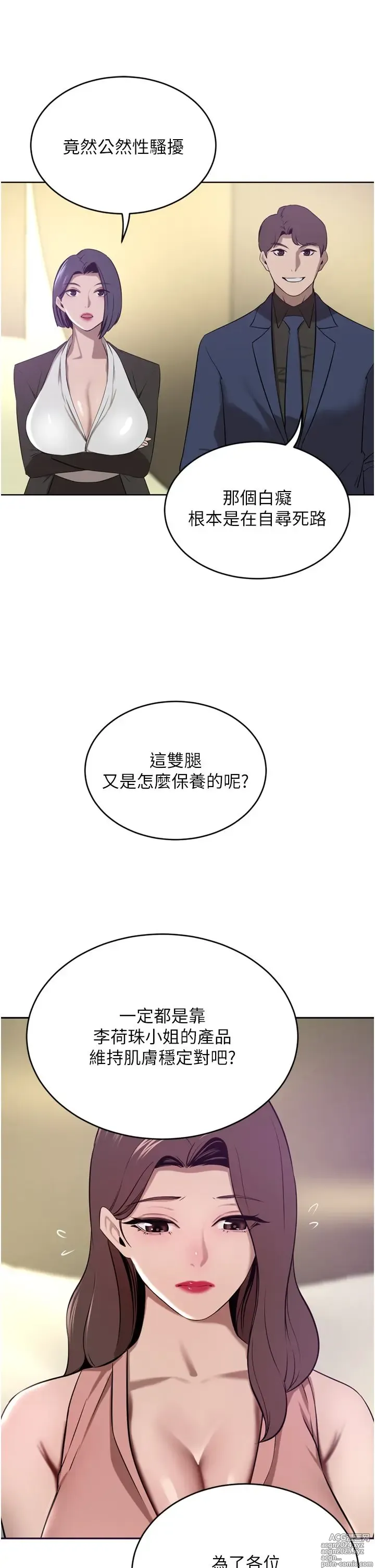 Page 1816 of manga 豪门人妻 1-37