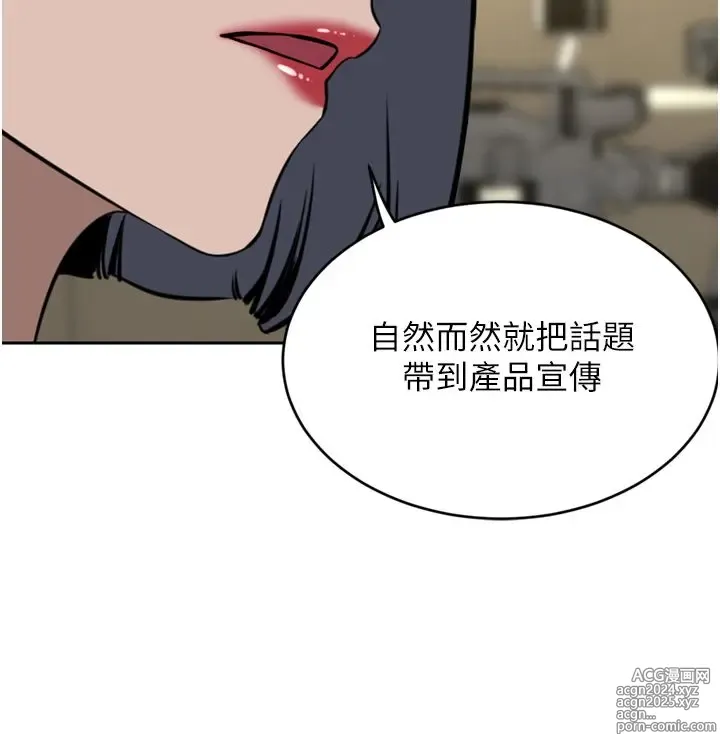 Page 1818 of manga 豪门人妻 1-37