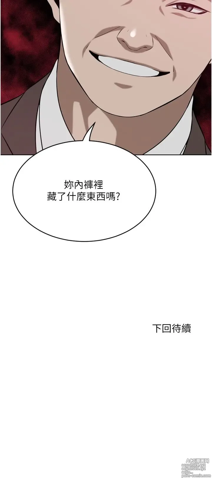 Page 1830 of manga 豪门人妻 1-37