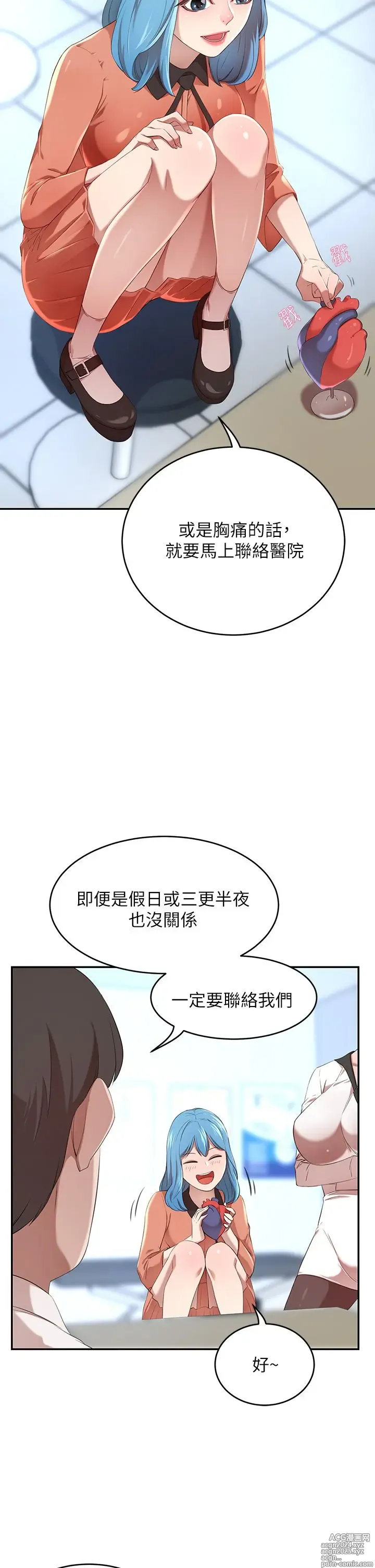 Page 184 of manga 豪门人妻 1-37