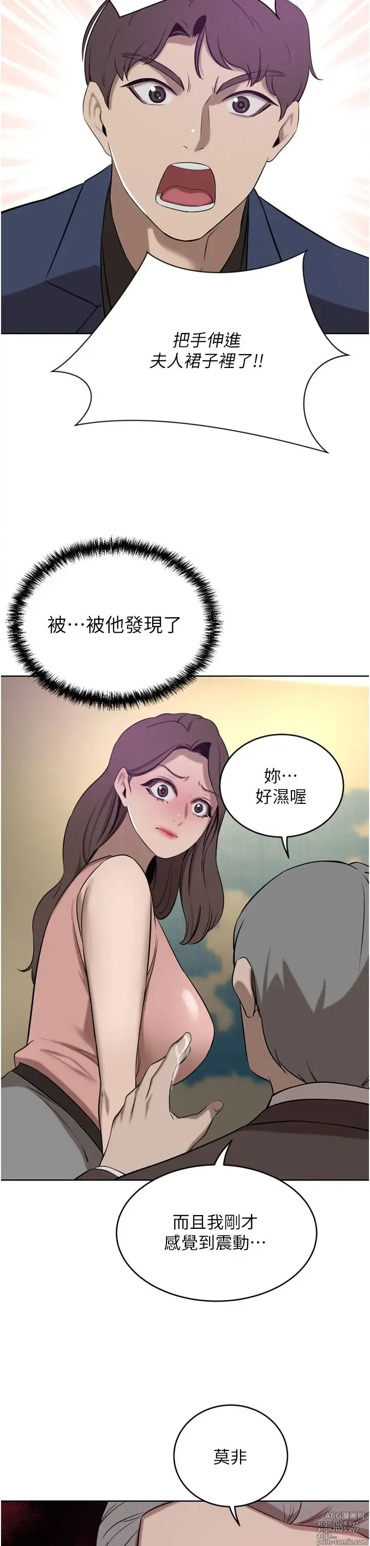 Page 1832 of manga 豪门人妻 1-37