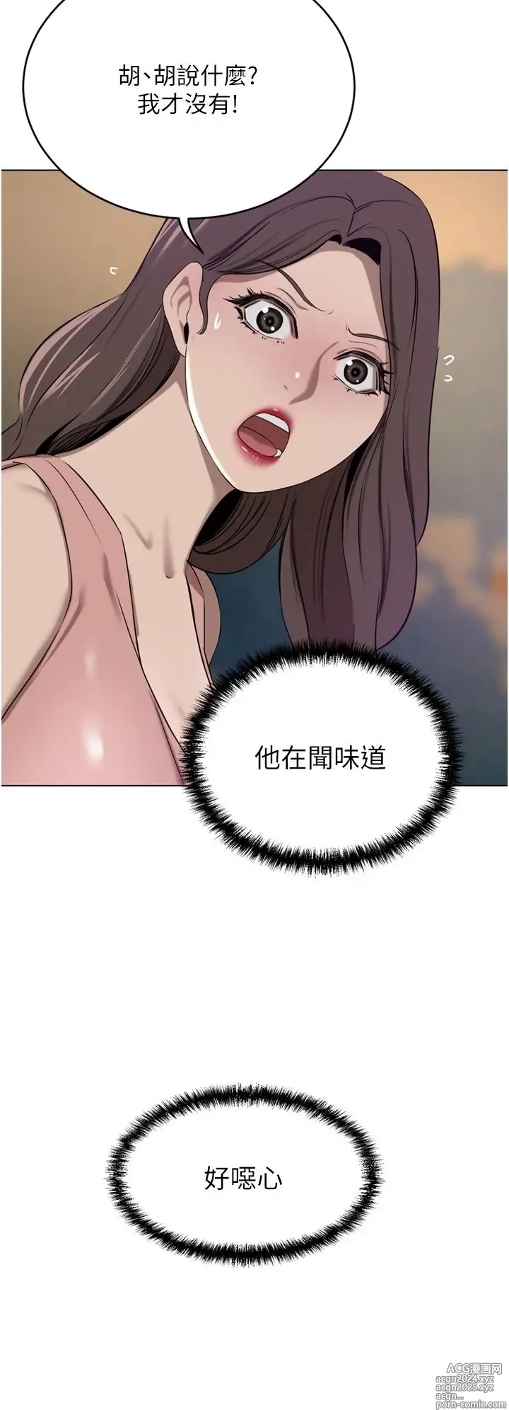 Page 1835 of manga 豪门人妻 1-37