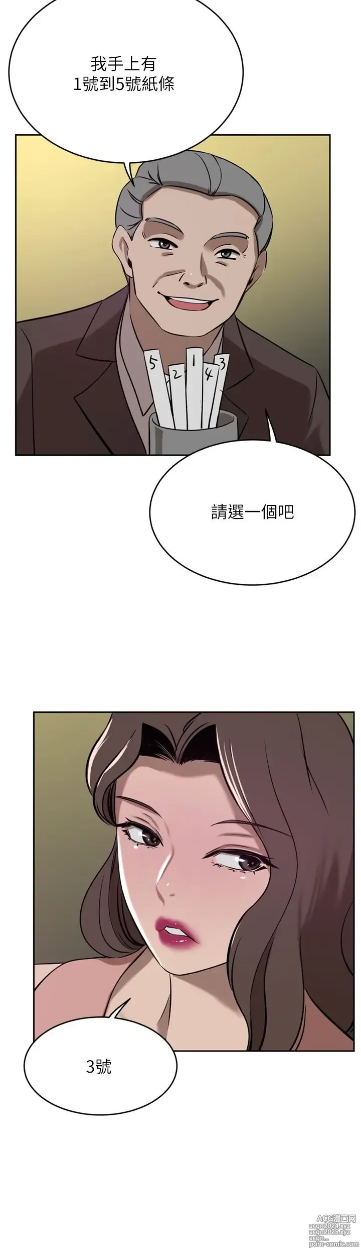 Page 1848 of manga 豪门人妻 1-37