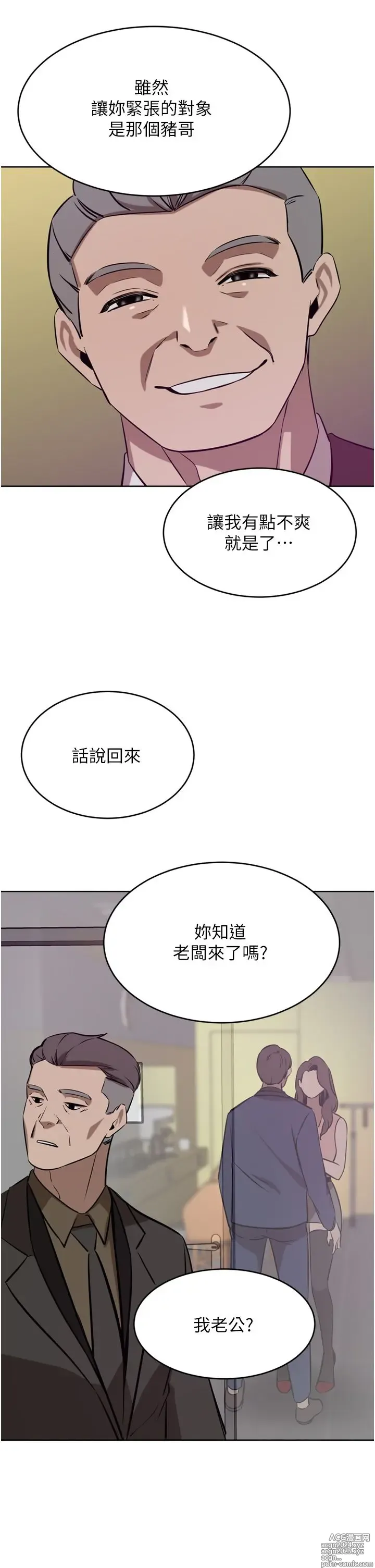 Page 1873 of manga 豪门人妻 1-37