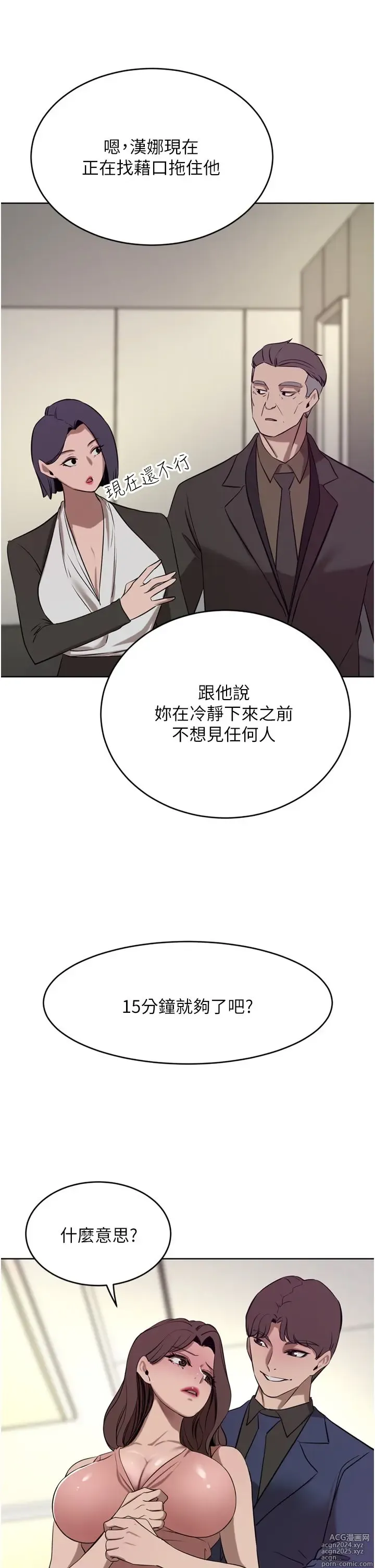 Page 1874 of manga 豪门人妻 1-37