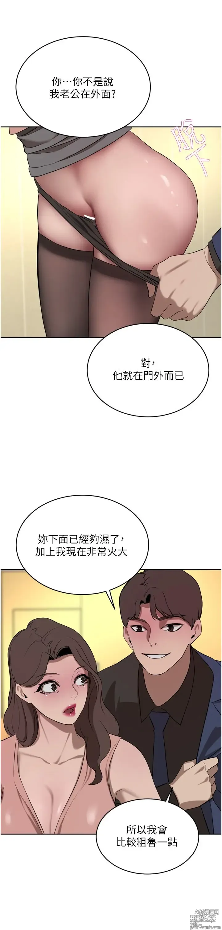 Page 1876 of manga 豪门人妻 1-37