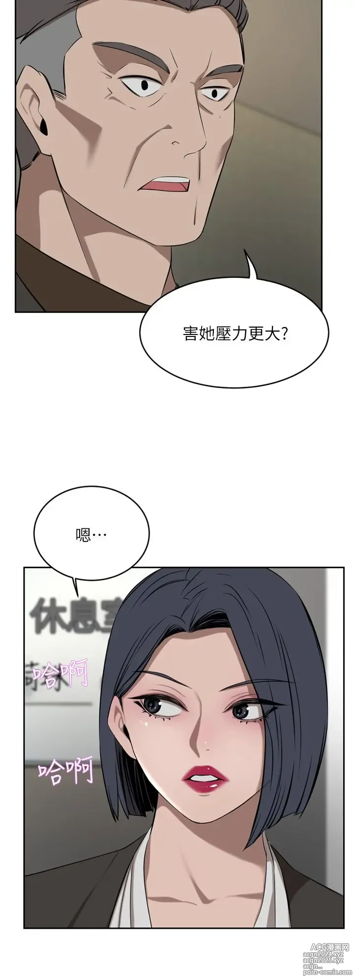 Page 1895 of manga 豪门人妻 1-37