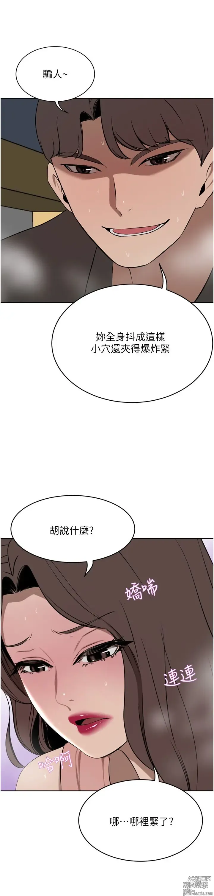 Page 1902 of manga 豪门人妻 1-37