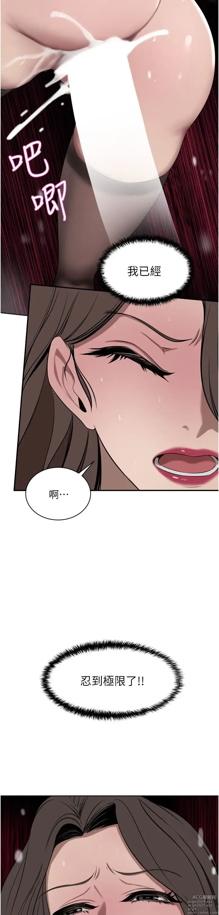 Page 1912 of manga 豪门人妻 1-37